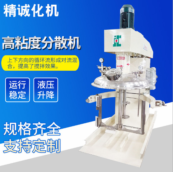 高速液压搅拌机 工业高粘度搅拌机分散机 涂料油漆分散机